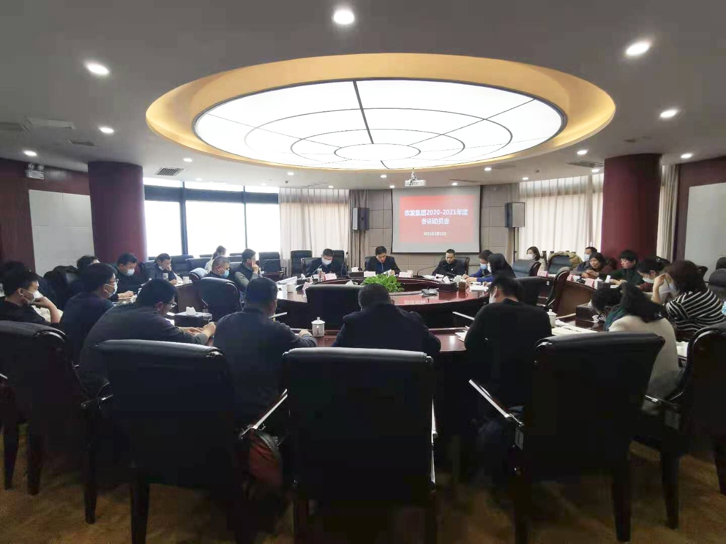 集團黨建丨農發(fā)集團黨總支召開2020-2021年度冬訓動員會